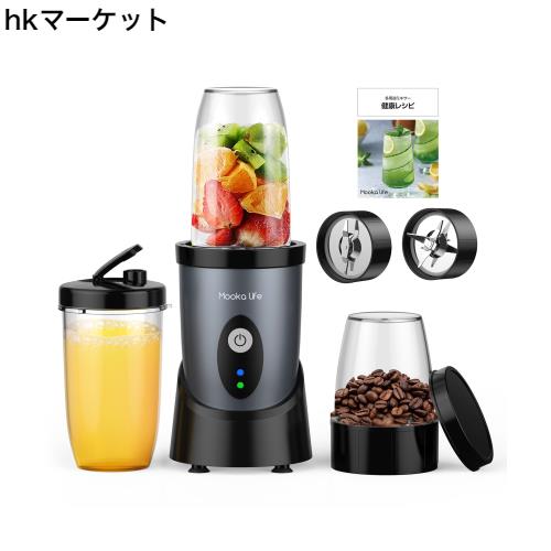 MOOKA LIFE ミキサー 小型【20品レシピ付＆2つボトル550ml+300ml】スムージー ジューサー 氷も砕ける 450Wハイパワー コーヒーミル ブレンの通販は 6,172円