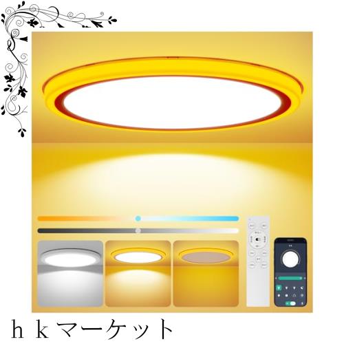 Coizabera LEDシーリングライト 間接光常夜灯付き10畳-12畳 45W 極薄型 5500LM おしゃれ 天井照明器具 調光調色 電気 蛍光灯 Ceiling Ligの通販は