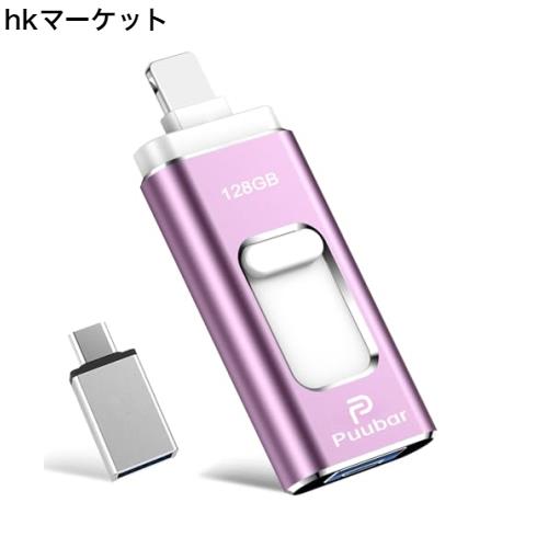 【専用アプリ不要 アルバム整理簡単】Phone用USBメモリ 4in1 USBメモリ128GB phone用外付けメモリ 高速USB3.0 タイプc usbメモリー IOS/Aの通販は 5,338円
