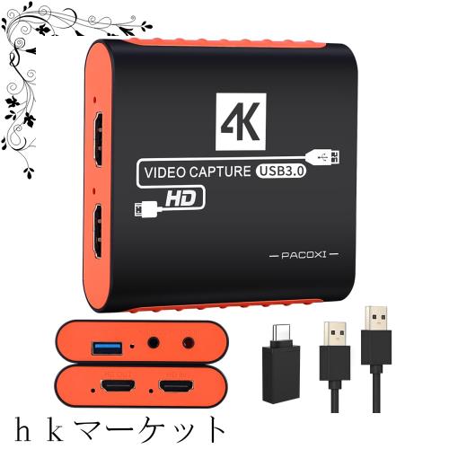キャプチャーボードは4K HDMI パススルー機能を搭載しています 1080P 60Hz USB 3.0 ビデオゲーム キャプチャーカード 高速転送 低遅延 ゲの通販は 7,902円