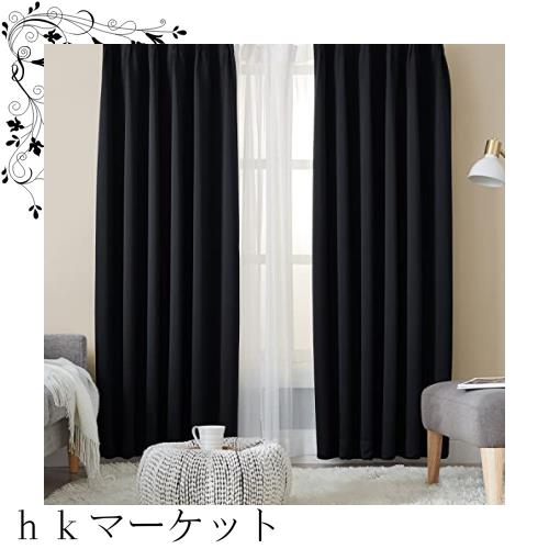 Hansleep カーテン 1級遮光 4枚組 セット ブラック 幅150cm丈178cm UVカット 断熱 防寒 防音 省エネ 厚手 無地 おしゃれ 洗える 寝室 リの通販は 8,635円