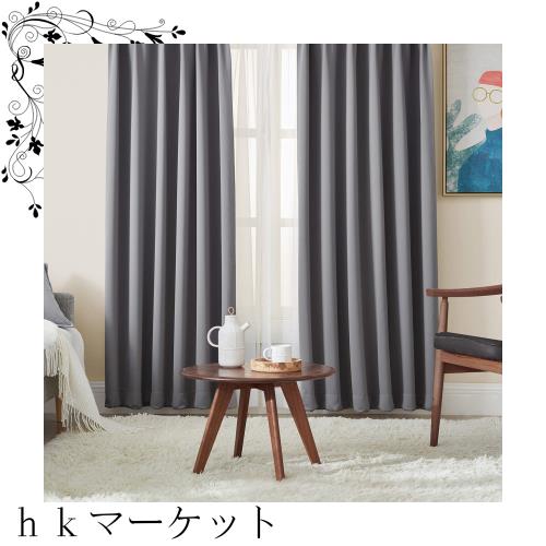 Hansleep カーテン 1級遮光 4枚組 セット グレー 幅150cm丈178cm UVカット 断熱 防寒 防音 省エネ 厚手 無地 おしゃれ 洗える 寝室 リビの通販は 8,635円