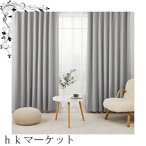 Hansleep カーテン 1級遮光 4枚組 セット ライトグレー 幅150cm丈178cm UVカット 断熱 防寒 防音 省エネ 厚手 無地 おしゃれ 洗える 寝室の通販は 8,635円