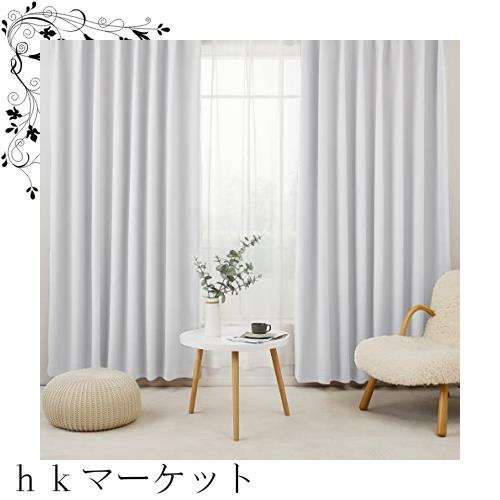 Hansleep カーテン 1級遮光 4枚組 セット アイスグレー 幅150cm丈178cm UVカット 断熱 防寒 防音 省エネ 厚手 無地 おしゃれ 洗える 寝室の通販は 8,635円