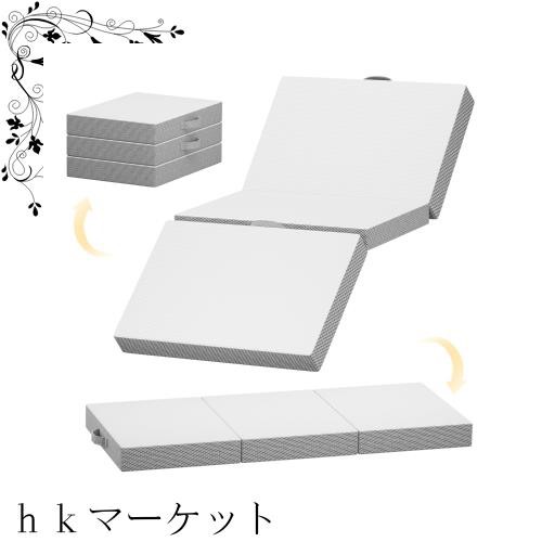 マットレス シングル YOUZI 厚さ10cm 高反発マットレス 3つ折り 高密度30D 硬さ180Nと250N 折り畳み式で収納便利 敷布団 洗えるカバー 抗の通販は