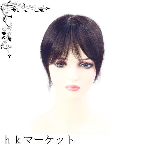 HIYE 人毛100% 部分ウィッグ 頭頂部 女性 超軽量 薄地 総手植え 人工頭皮 分け目自由 ボリュームアップ 増毛 医療用 レディース ヘアピー