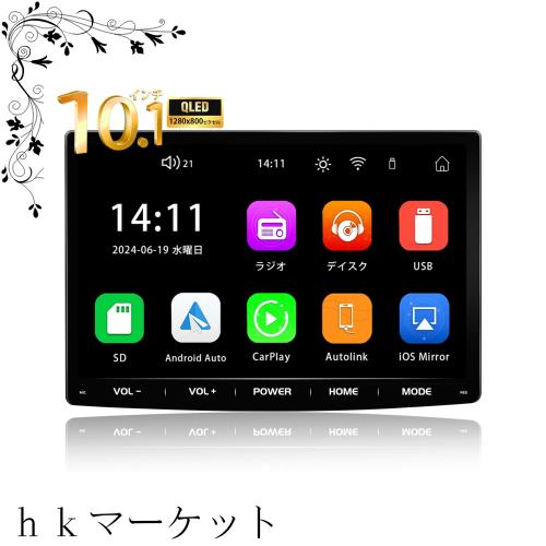 PORMIDO 10.1インチ2DIN 高精細QLED液晶パネル採用DVDプレイヤー
