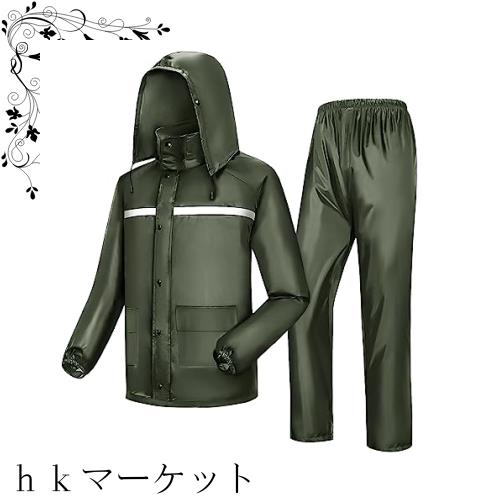 [Vricox] レインウェア 上下セット 【レインバイザー付き リュック対応】 レインスーツ 上下 メンズ レディース 防水 防風 レインコート