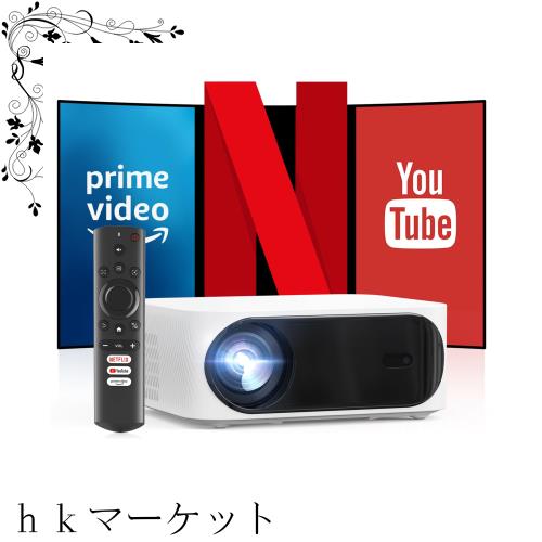 【ネトフリ・YouTube・Prime video】小型プロジェクター家庭用4K対応【360回転スタンド付】天井投影600ANSI ドルビー対応 WIFI6 双方向ブの通販は 32,010円