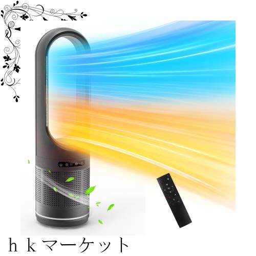 HOLIWIL タワーファン 扇風機 羽根なし【冷暖両用・空気清浄・夏冬節電対策】省エネDCモーター 空気清浄機 扇風機 羽なし 8段階送風/3段