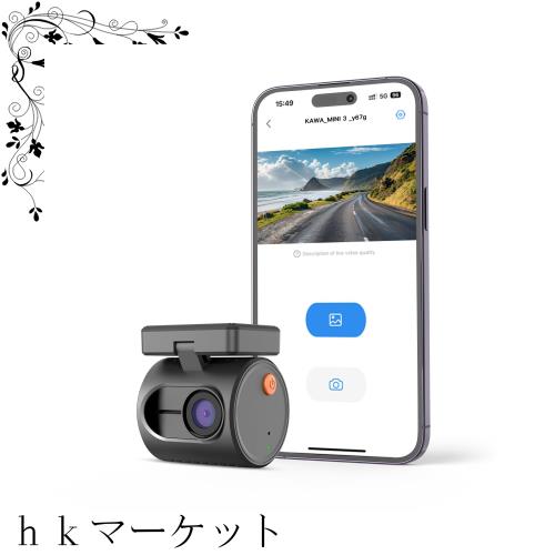 KAWA ドライブレコーダー 2024最新 MINIデザイン スマートフォン連動 解像度2K 暗視機能を強い 音声コントロール 暗視機能を強い 超小型の通販は 7,659円