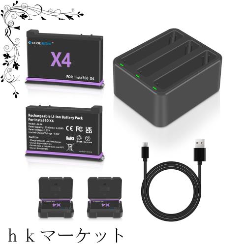 COOLSHOW Insta360 X4 バッテリー 2個 2500mAh と Insta360 X4 充電器 Type C充電ポート対応 Insta360 X4 カメラに対応の通販は 5,768円