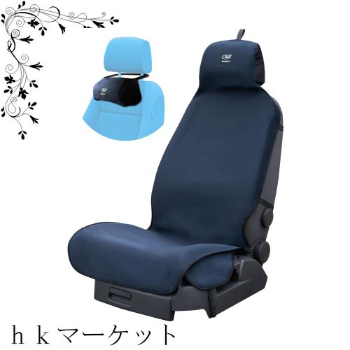 AUTHENTICS Chill カーシートカバー 汎用 軽/自動車/普通車対応 洗える - 柔らかく快適で、防水 吸汗 抗菌 消臭、取付簡単のシートエプロの通販は