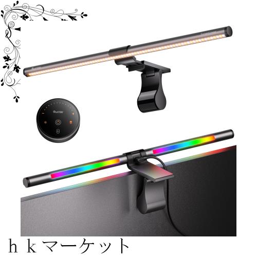 Quntis モニターライト 51cm RGB バックライト付き 無線リモコン搭載 4種類の色温度 ゲーミングライト ゲーム雰囲気作り デスクトップラ