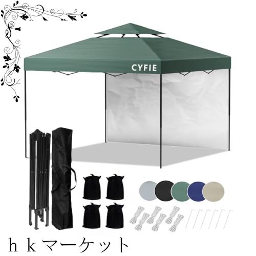ふか様の専用ページ CYFIE タープテント 3mx3m サイドシート1枚付 風抜け
