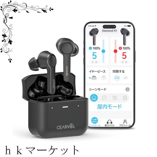 集音器 Bluetooth5.3 ワイヤレス 高齢者向け 長時間使用 高速充電式 アプリ聴力テスト 音声増幅 快適 通話音楽対応 ハウリング抑制 ノイ