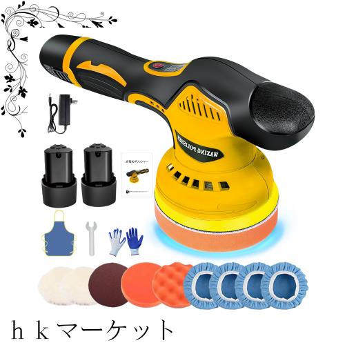 2025全新升？ 電動ポリッシャー 12V コードレス 8段階変速調整 5500RPM 強力ポリッシャー 電ポリポリッシャー 充電式ポリッシャー 1.5Ahバ