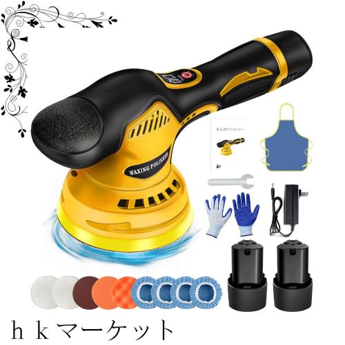 【2025強化版】Bippoer ポリッシャー 充電式 電動ポリッシャー 大容量バッテリ一2個搭載 12V ダブルアクション 車 コードレスポリッシャ
