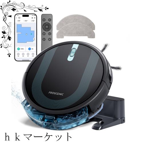 ロボット掃除機 水拭き 両用 3000pa 強力吸引 マッピング 3-in-1 超薄型 140分間稼働 Siri/Alexa/Google音声対応 Wifi Bluetooth アプリ