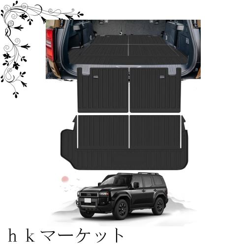 ruiya 折り畳み式 新型 トヨタ ランドクルーザー250 ランクル250 専用 ラゲッジマット+後座席マット 7人乗り ランドクルーザー250 ラゲッの通販は 9,146円