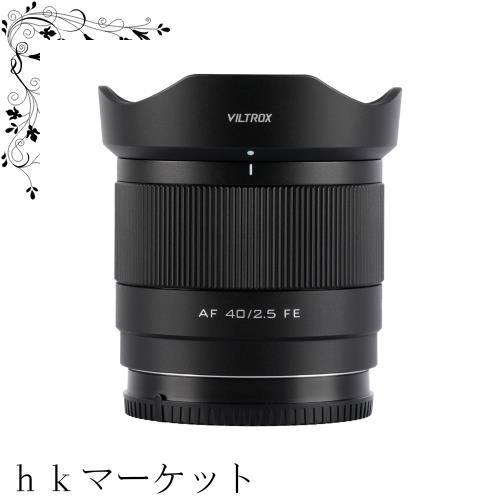 VILTROX AF 40mm F2.5 FE Eマウント レンズ, Sony用 FE 40mm f/2.5 交換レンズ, ソニー a7cr a7ii a9iii a7cii a7rv a6700 a7iv a7iii ZV