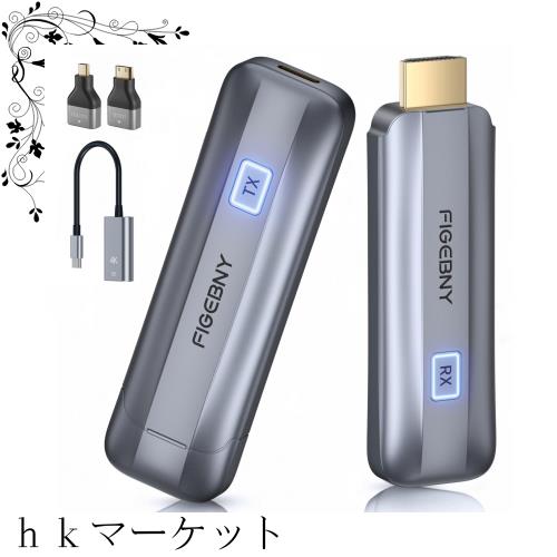 FIGEBNY hdmi 無線 ワイヤレス 送受信機セット 30m伝送距離 WIFI不要【日本技適認証済】低遅延 30m伝送距離 WIFI不要 簡単接続 PC/スマホ