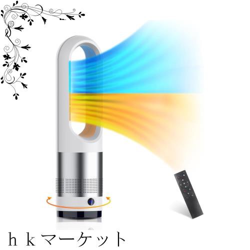 激安/新作 セラミックヒーター【冷暖両用＆羽根なし】 電気ファンヒーター ファンヒーター