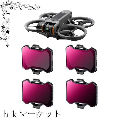 K＆F Concept DJI AVATA2 専用 フィルターセット(ND8/PL+ND16/PL+ND32/PL+ND64/PL) ND＆PLフィルター 1枚2役 保護フィルター 装着便利 減光の通販は