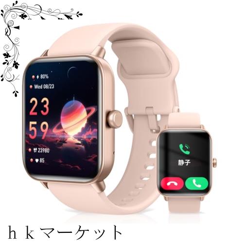 スマートウォッチ iPhone/アンドロイド対応 Bluetooth5.3 通話機能付き Alexa対応 1.8インチ大画面 DIY文字盤 Line/X/Gmail 着信＆メッセの通販は 6,161円