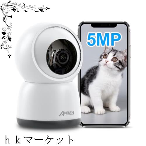 【2.4G/5Ghzwifi対応・自動追尾・24時間常時録画】見守りカメラ 防犯カメラ 室内 ペットカメラ ANRAN ネットワークカメラ 360°PTZ機能