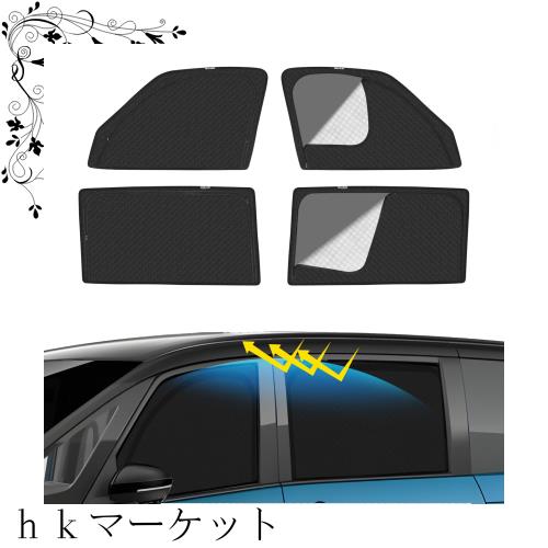 セレナ C28系 車種専用 メッシュカーテン サンシェード 遮光 換気 SERENA 6代目 サイド用 2in1 カーテン 日除け 虫避け マグネット カーの通販は 6,780円