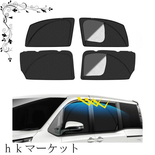 ヴォクシー ノア 80系 車種専用 メッシュカーテン サンシェード 遮光 換気 VOXY NOAH 80 サイド用 2in1 カーテン 日除け 虫避け マグネッの通販は
