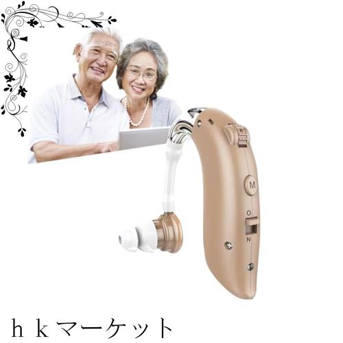 JAWUTU 集音器 しゅうおんき 高齢者 小型 両耳兼用 軽量 ワイヤレス 充電式集音器 4段階音量調整 約45倍に音を増幅 目立たない 耳掛け型 の通販は