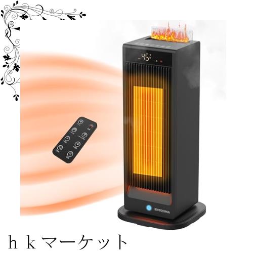 【2024冬最強版・超音波加湿セラミックヒーター】 人体感知センサー 瞬間速暖 電気ヒーター ECO恒温モード 省エネ リモコン付き 【空気浄の通販は 12,649円