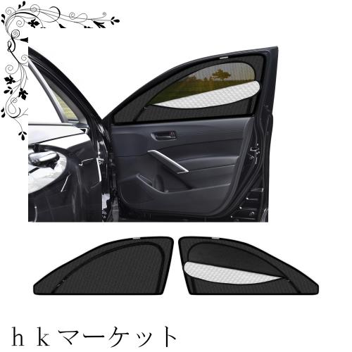 新型 カローラ クロス 専用 サンシェード マグネット式 サイド用 車種専用 2in1一体式 カーシェード Corolla Cross メッシュカーテン 換の通販は 5,042円