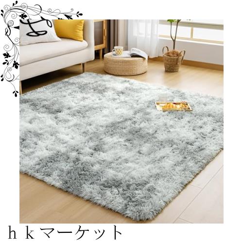 Sun Deco ラグ カーペット シャギーラグ 長方形 160×200cm 洗えるラグ ラグマット 滑り止め 防音絨毯 ふわっと手触り オールシーズン リの通販は 5,531円