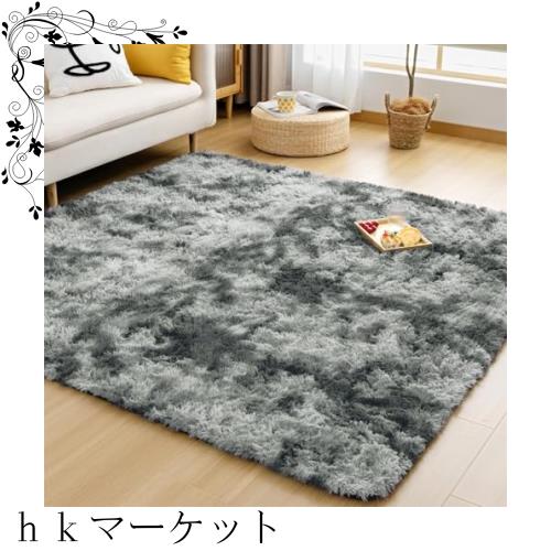 Sun Deco ラグ カーペット シャギーラグ 長方形 160×200cm 洗えるラグ ラグマット 滑り止め 防音絨毯 ふわっと手触り オールシーズン リの通販は 5,254円