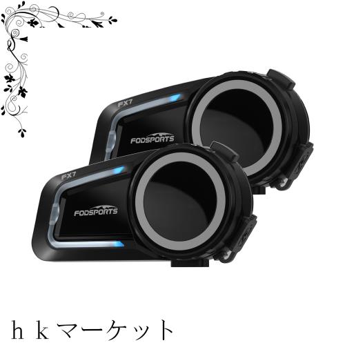 FODSPORTS バイク インカム FX7 メッシュ インカム デュアルチップ