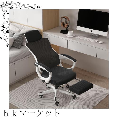 オフィスチェア デスクチェア 疲れない テレワーク パソコンチェア メッシュ オットマン リクライニング 人間工学 ハイバック 事務椅子 Pの通販は 9,128円