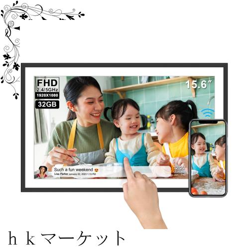 32GBデジタルフォトフレーム 15.6インチ WiFiデジタルフォトフレーム、無料SSAアプリで写真やビデオを簡単に共有、1920x1080 FHD IPSタッ