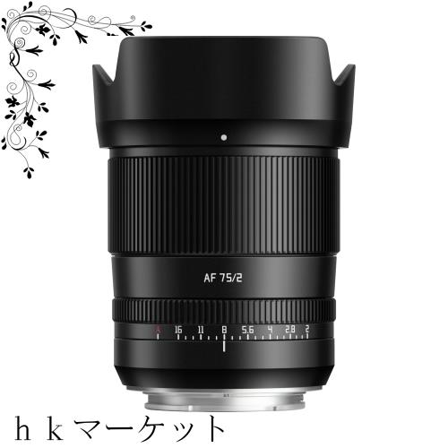TTArtisan AF 75mm f2 E オートフォーカスカメラレンズの通販は 28,554円