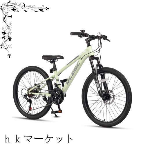 【Glerc】Sky Line子ども用マウンテンバイク 子供自転車MTB オンロードオフロード 男の子女の子小学生中学生 街乗り通学 21段変速 フロン