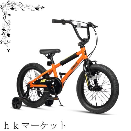 【AVASTA】Gemini 14インチ子供用自転車 かっこいい街乗りBMXスタイル 3歳 4歳 5歳 幼児 小児 小学生 低学年 男の子 女の子 こども乗り練