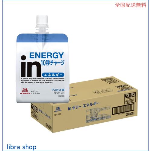 inゼリー エネルギー マスカット味 (180g×36個) ゼリー ゼリー飲料 栄養ゼリー すばやいエネルギー補給 10秒チャージ ビタミンC配合 おの通販は 7,490円