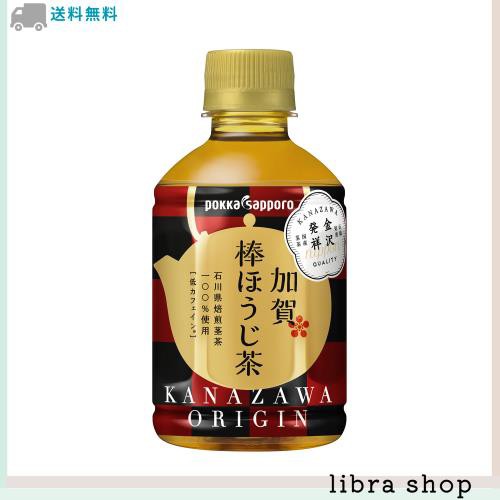 ポッカサッポロ 加賀棒ほうじ茶 （275ml×24本）×3箱の通販はほうじ茶