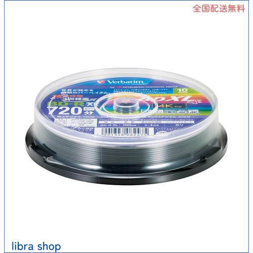 ？バーベイタム(Verbatim) Verbatim バーベイタム 1回録画用 ブルーレイディスク BD-R XL 100GB 10枚 ホワイトプリンタブル 片面3層 2-4倍の通販は 5,241円