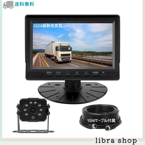 Soinndo バックカメラモニターセット バックモニター 三世代 2系統入力可能 7インチ液晶モニター CCDバックカメラ 赤外線暗視機能 IP68防の通販は 8,250円