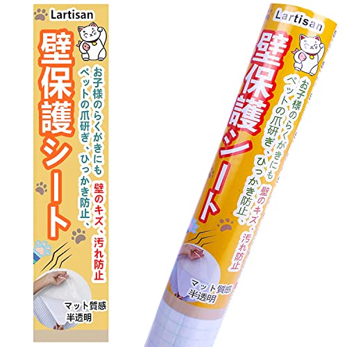 Lartisan【キャットブリーダー監修】 猫 壁紙保護シート はがせる 壁紙シール 45ｃｍ×10ｍ 爪とぎ防止シート ひっかき 防止 落書き対策 5,453円