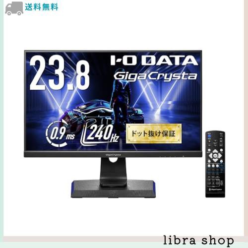 アイ・オー・データ IODATA ゲーミングモニター 23.8インチ FHD 1080p GigaCrysta 240Hz 0.9ms (PS5/AMD FreeSync Premium/HDMI×2/Displの通販は