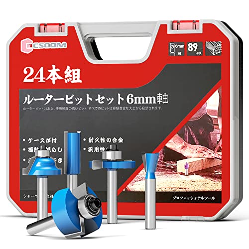 CSOOM プロ木工トリマービットセット 超硬ルーターセット 24本組 軸径6mm 収納ケース付き 溝ほり・面取り・飾り面加工・目地払いビット の通販は 6,309円